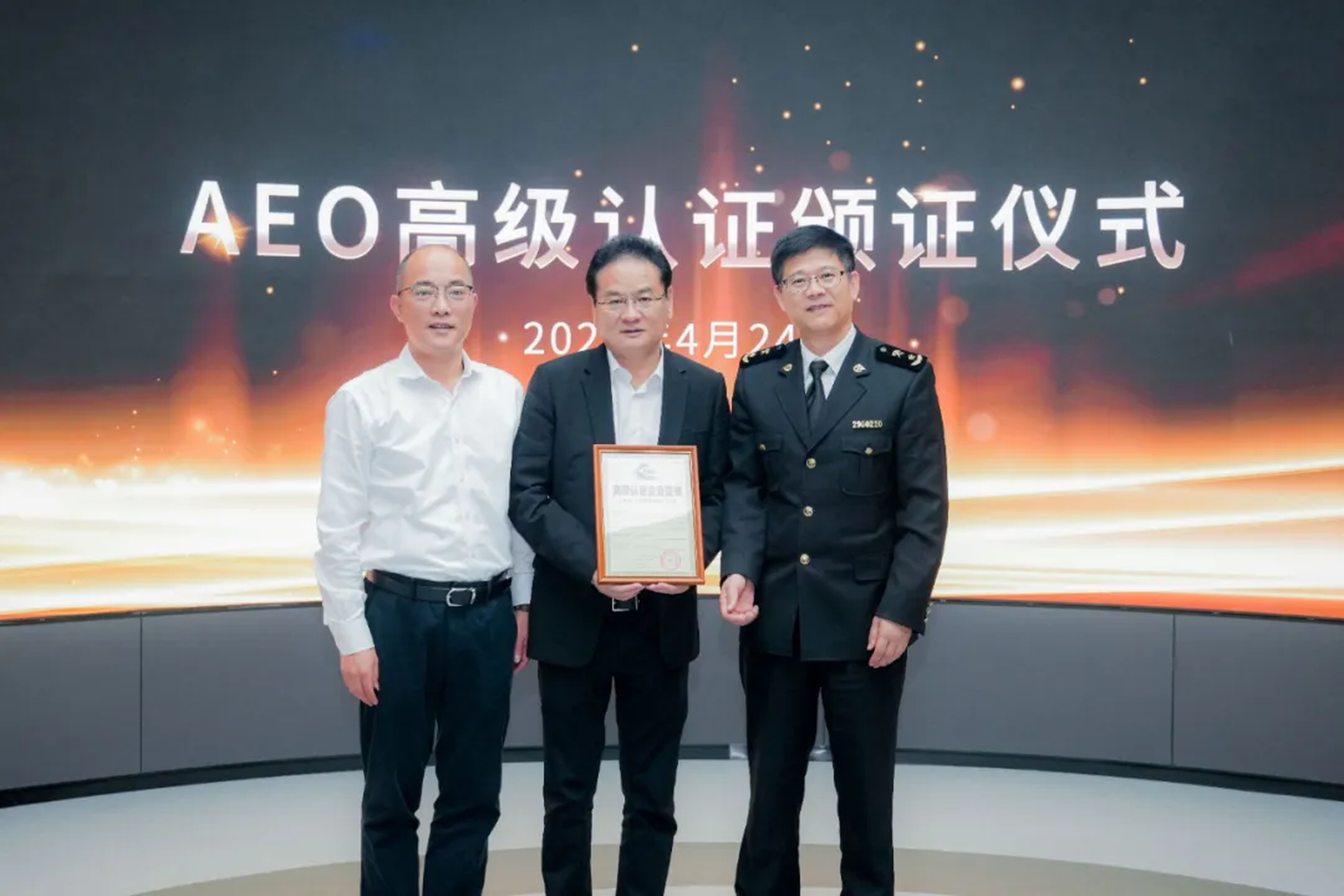 企业资讯 | 球速体育能源通过海关AEO高级认证，助力全球贸易赢得先机