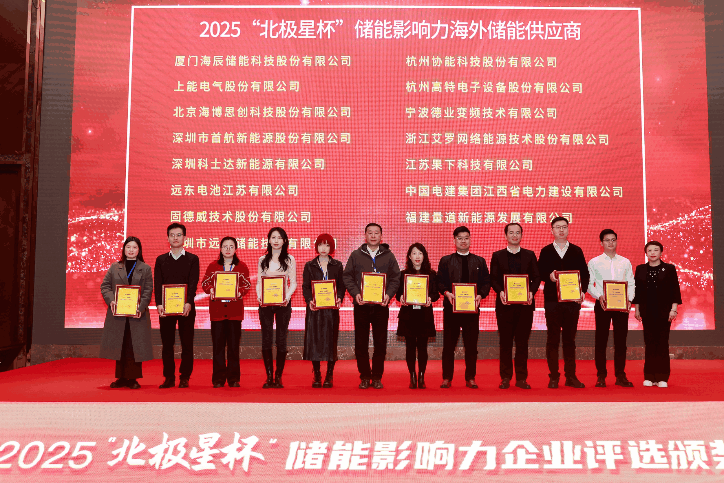 以光为志，拓疆全球 | 球速体育能源获评储能影响力海外储能供应商